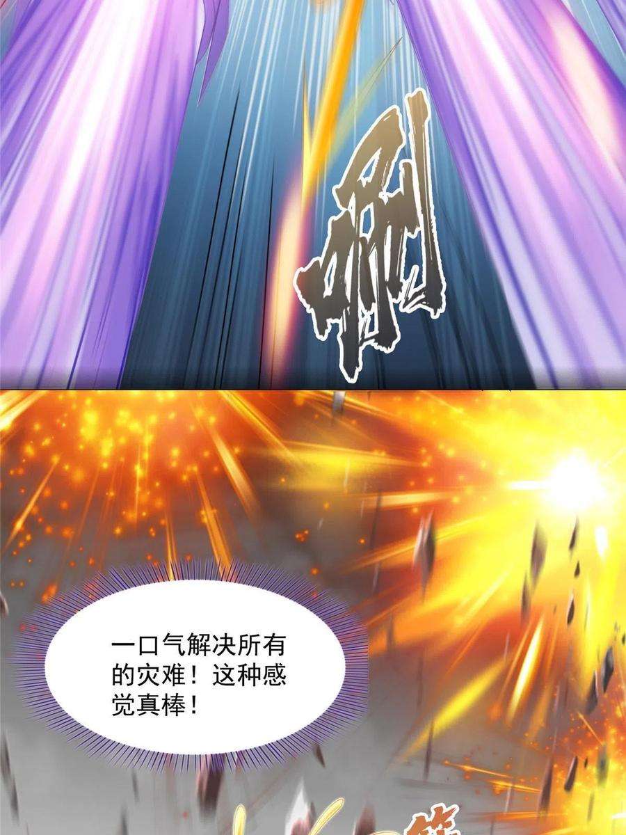修真聊天群485 毁灭万物的巨人