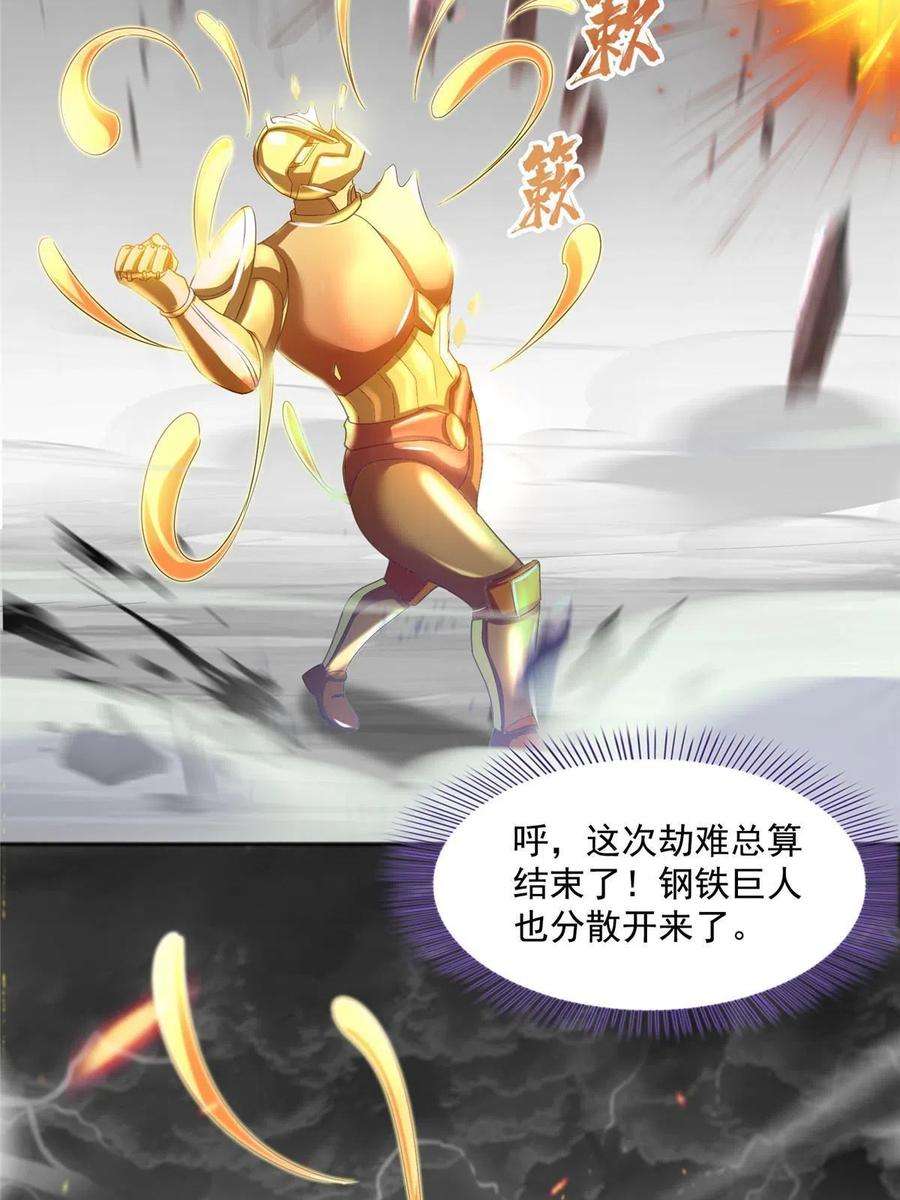 修真聊天群485 毁灭万物的巨人