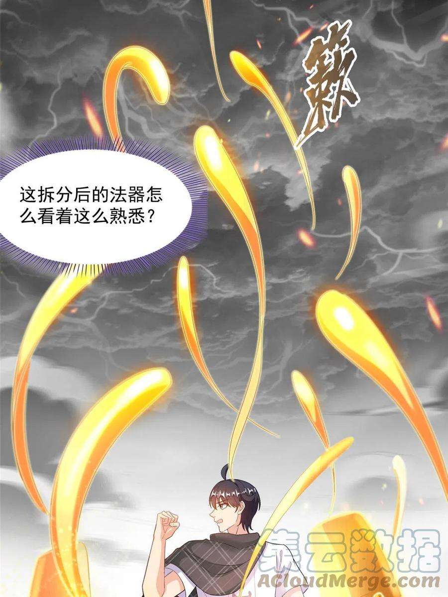 修真聊天群485 毁灭万物的巨人