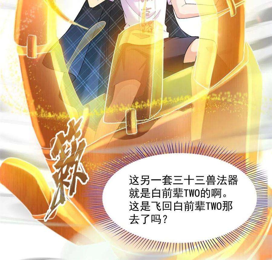 修真聊天群485 毁灭万物的巨人