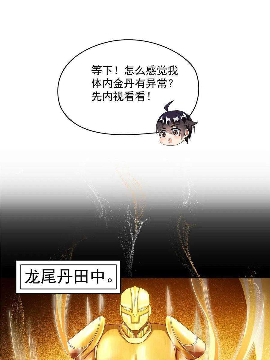 修真聊天群485 毁灭万物的巨人