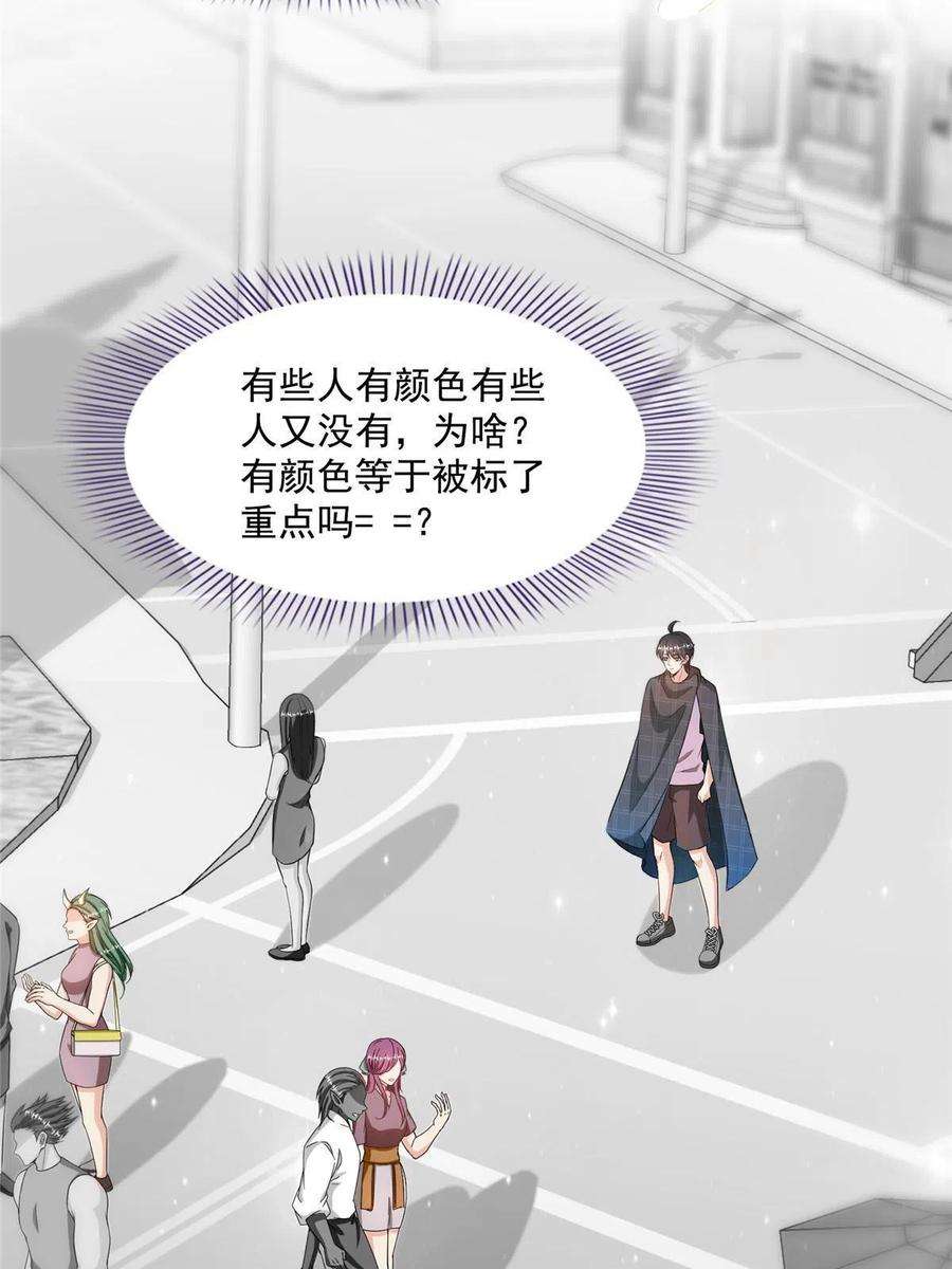 修真聊天群485 毁灭万物的巨人