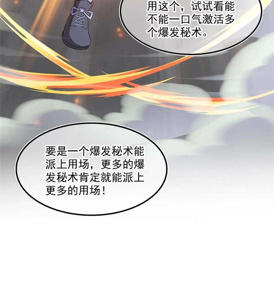 修真聊天群485 毁灭万物的巨人