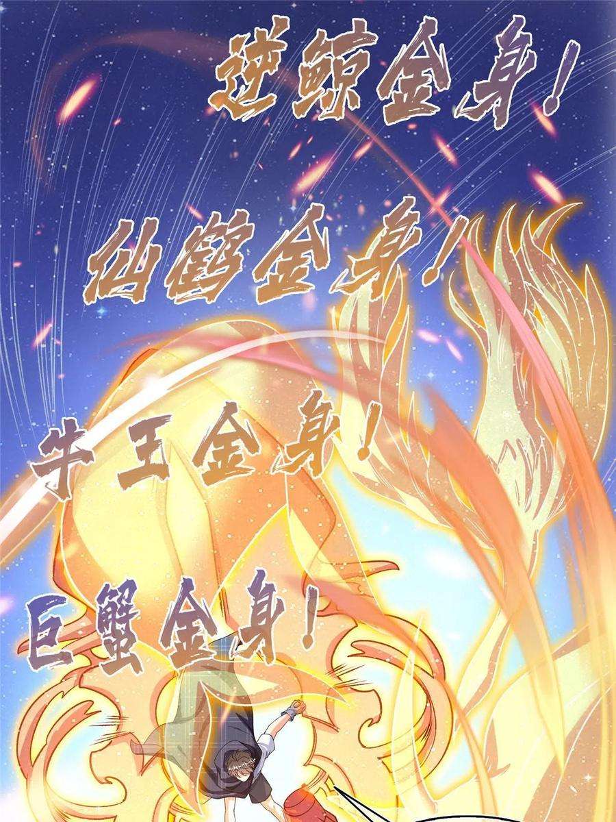 修真聊天群485 毁灭万物的巨人