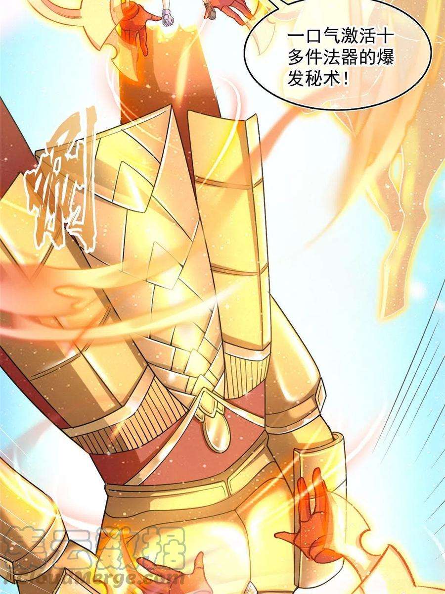 修真聊天群485 毁灭万物的巨人