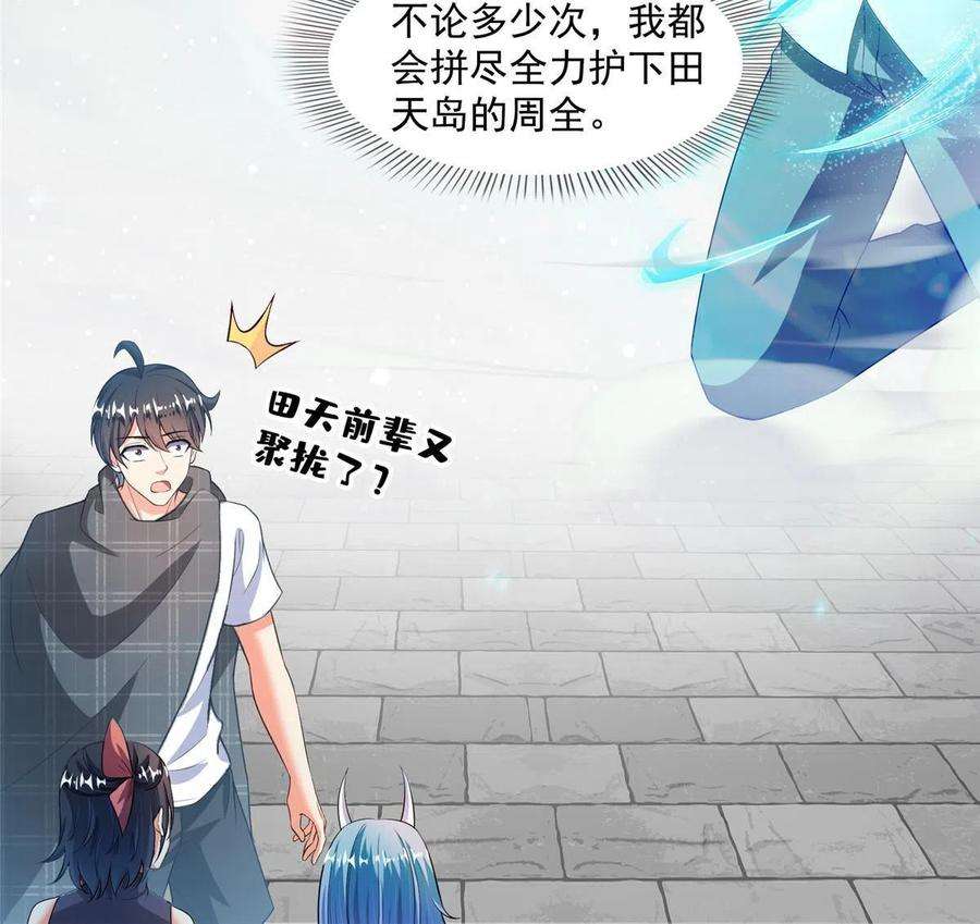 修真聊天群486 血魔核心金丹