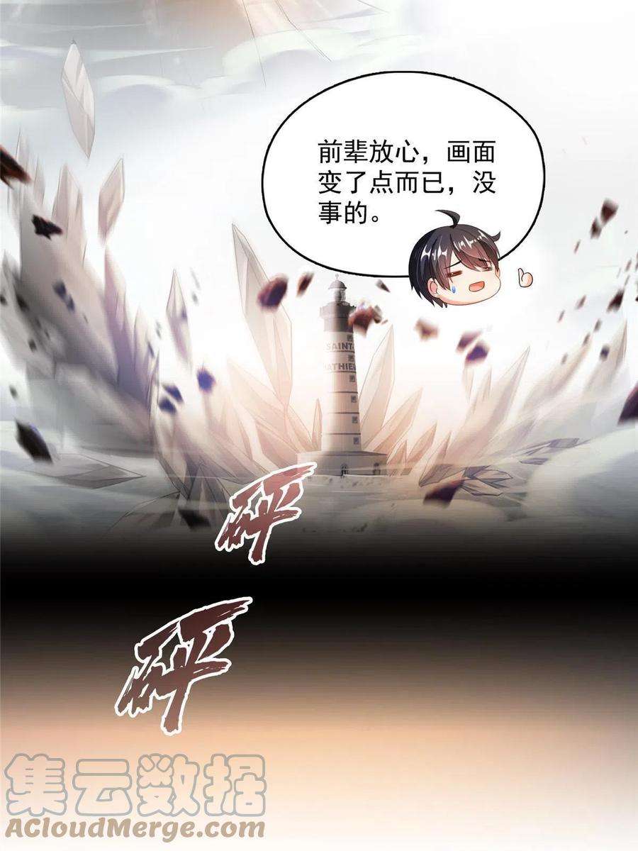 修真聊天群486 血魔核心金丹