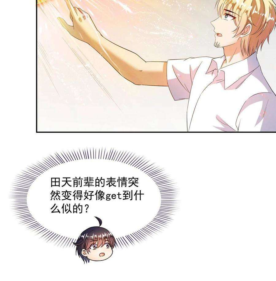 修真聊天群486 血魔核心金丹