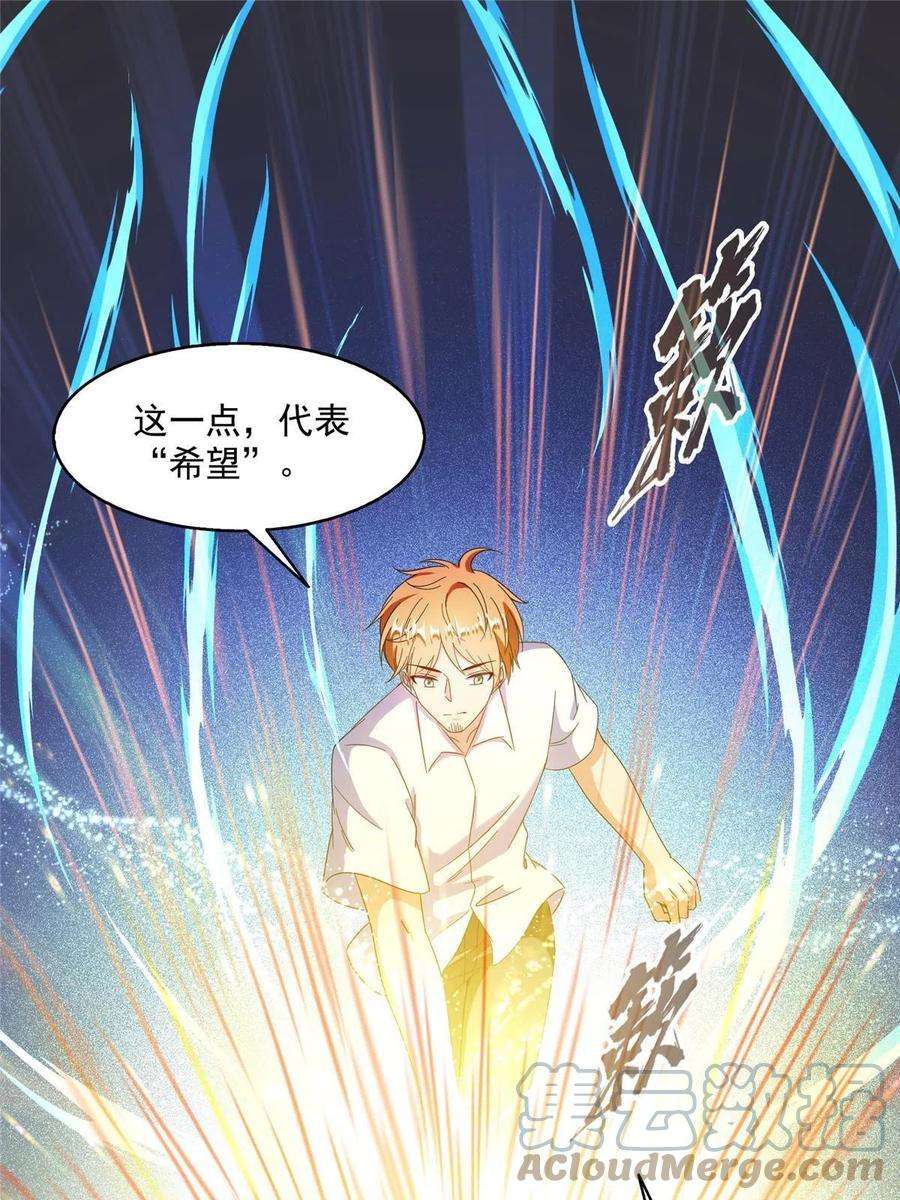 修真聊天群486 血魔核心金丹
