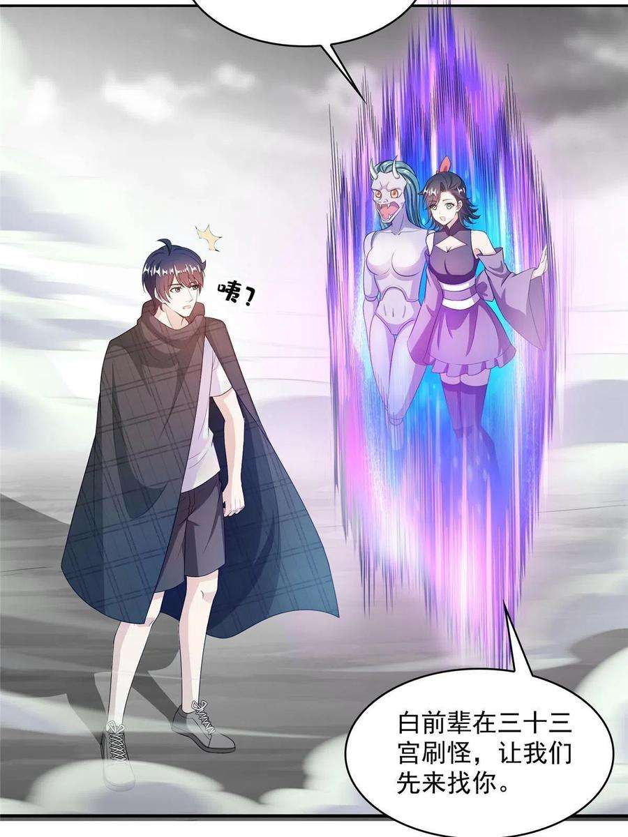 修真聊天群486 血魔核心金丹