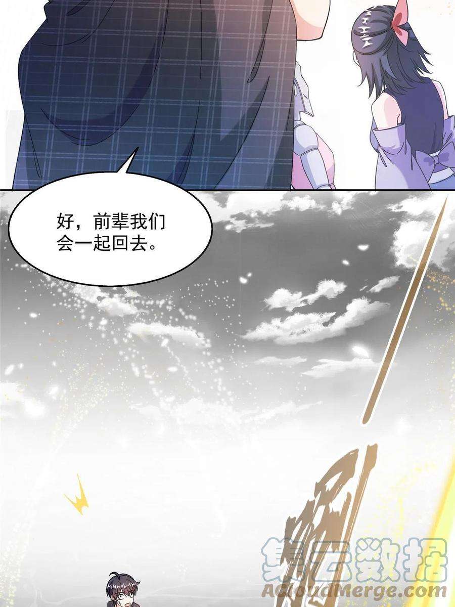 修真聊天群486 血魔核心金丹