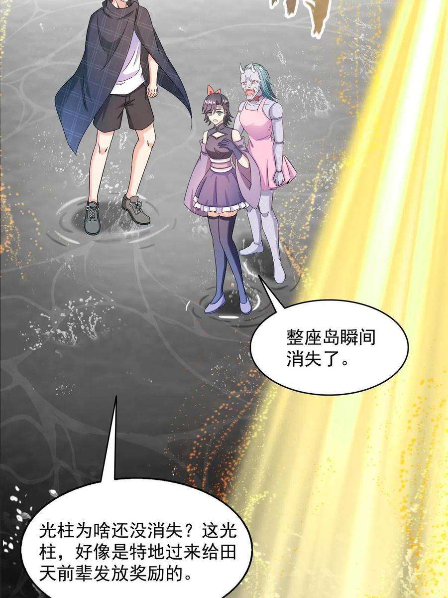 修真聊天群486 血魔核心金丹