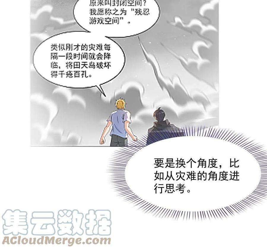 修真聊天群486 血魔核心金丹