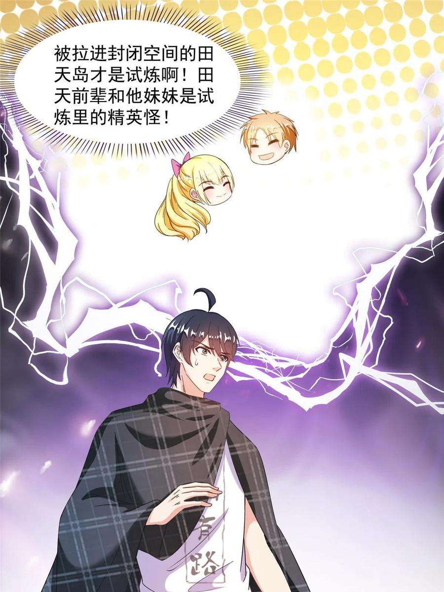 修真聊天群486 血魔核心金丹