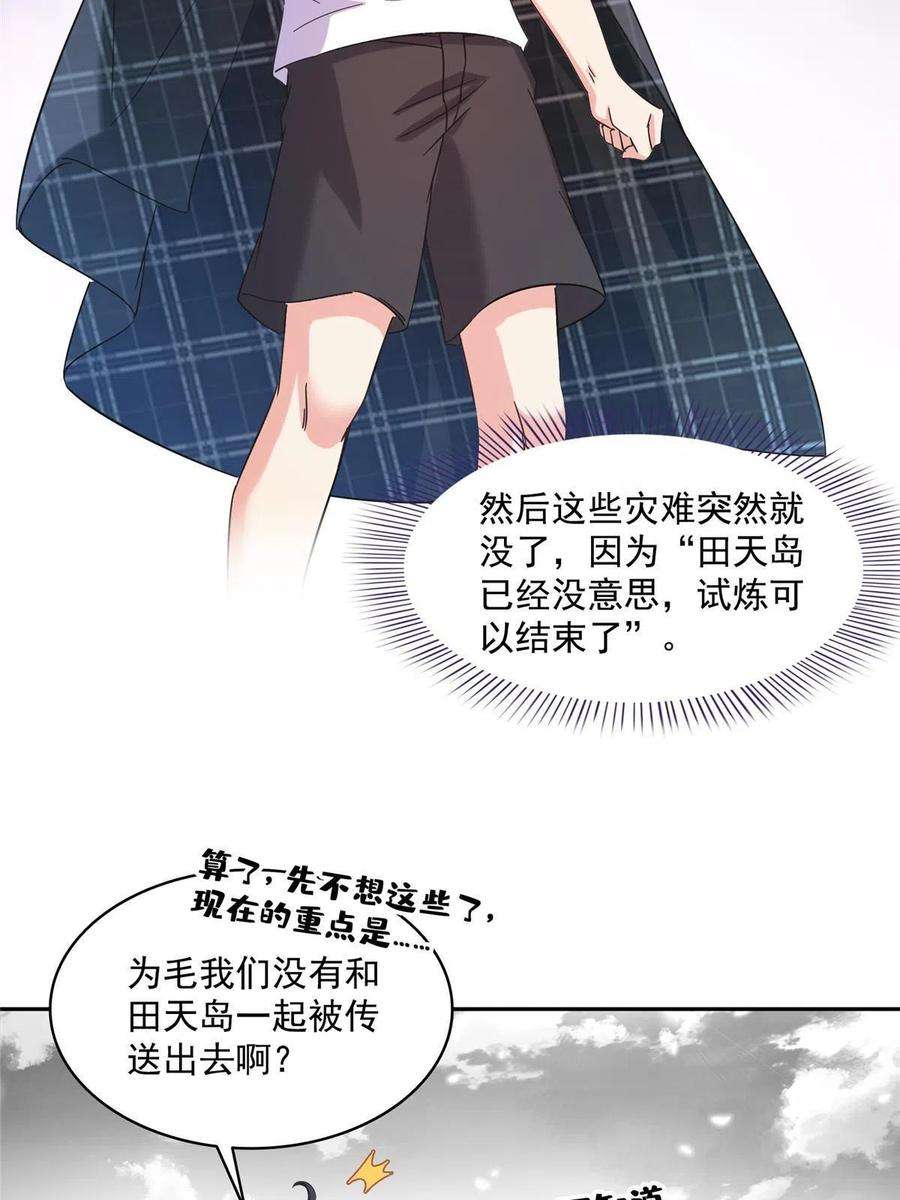 修真聊天群486 血魔核心金丹