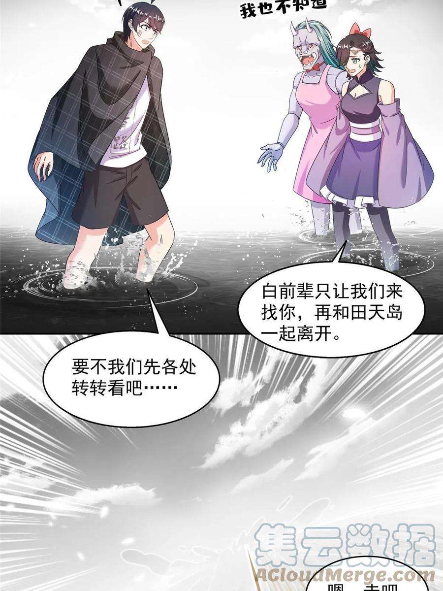 修真聊天群486 血魔核心金丹