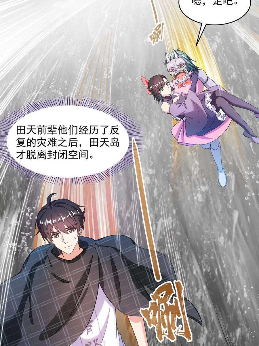 修真聊天群486 血魔核心金丹
