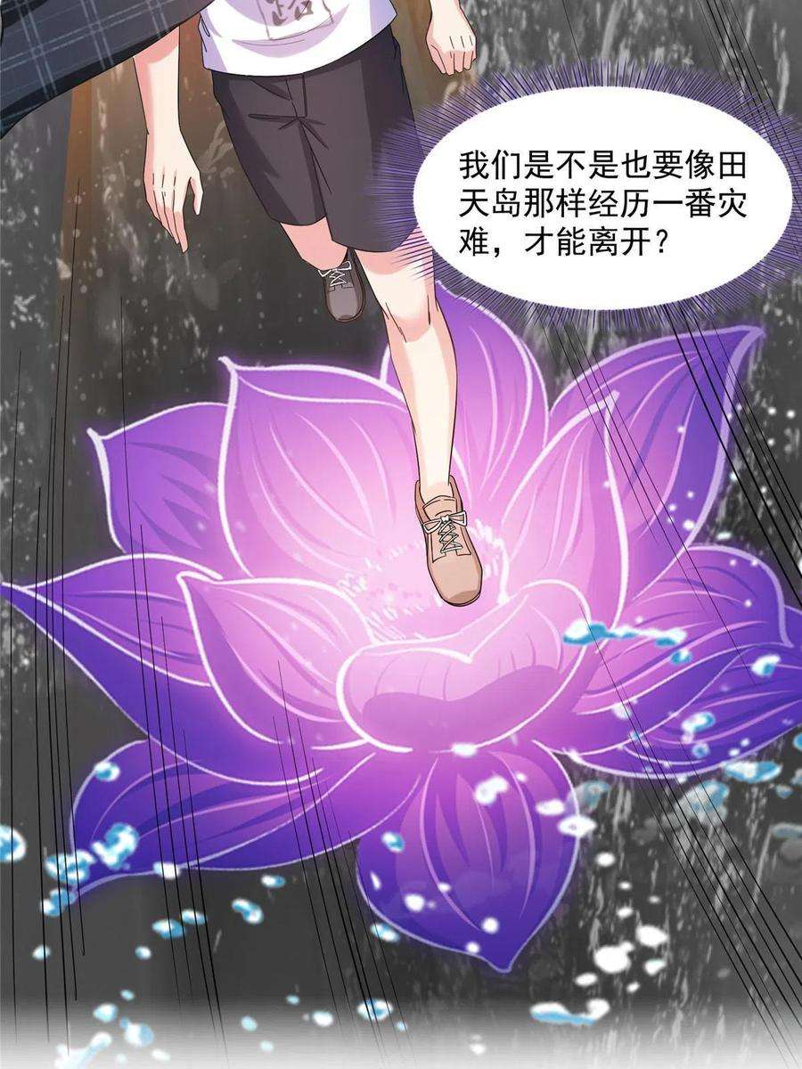 修真聊天群486 血魔核心金丹