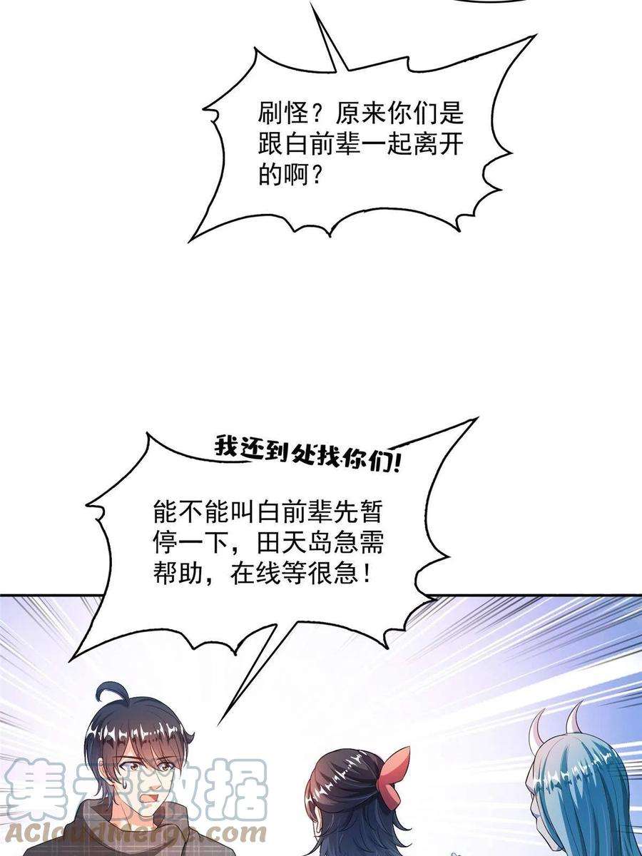 修真聊天群486 血魔核心金丹
