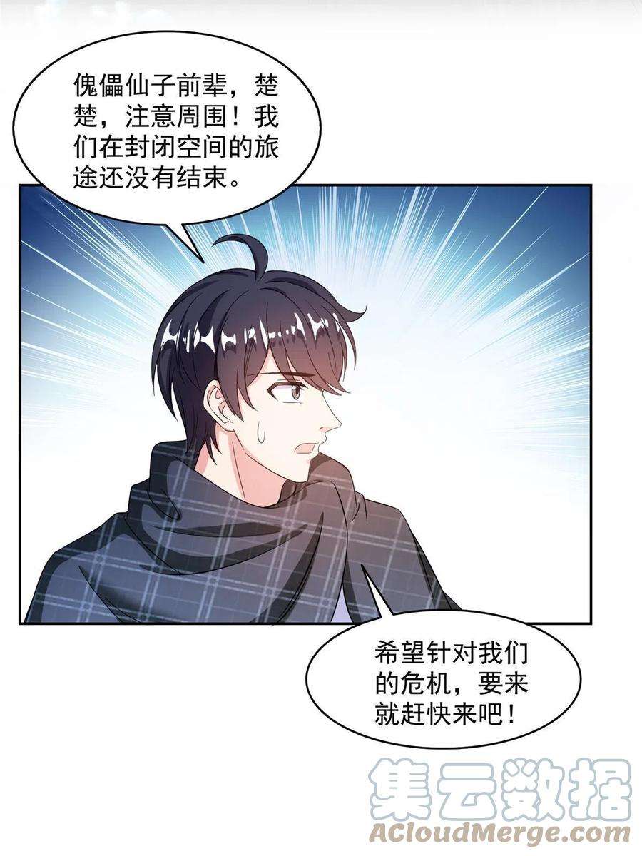 修真聊天群486 血魔核心金丹