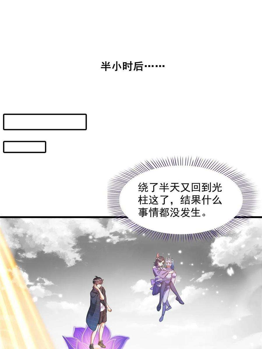修真聊天群486 血魔核心金丹