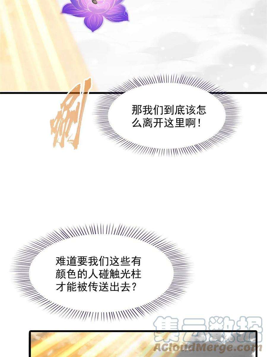 修真聊天群486 血魔核心金丹