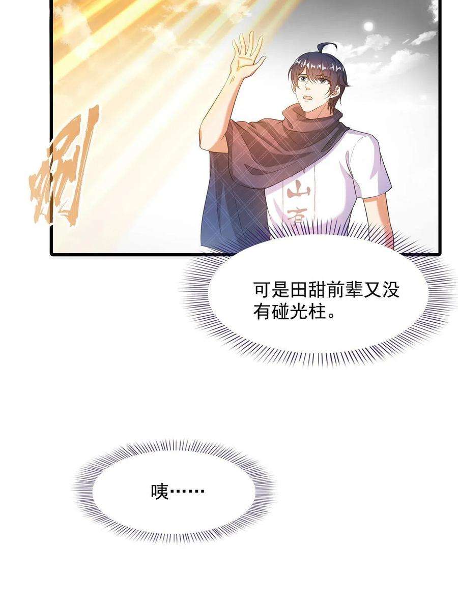 修真聊天群486 血魔核心金丹