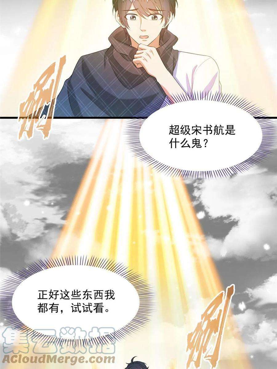 修真聊天群486 血魔核心金丹