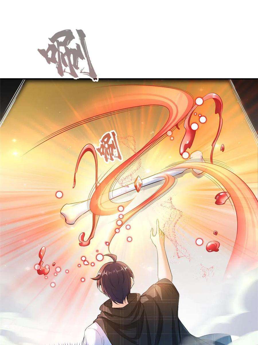修真聊天群486 血魔核心金丹