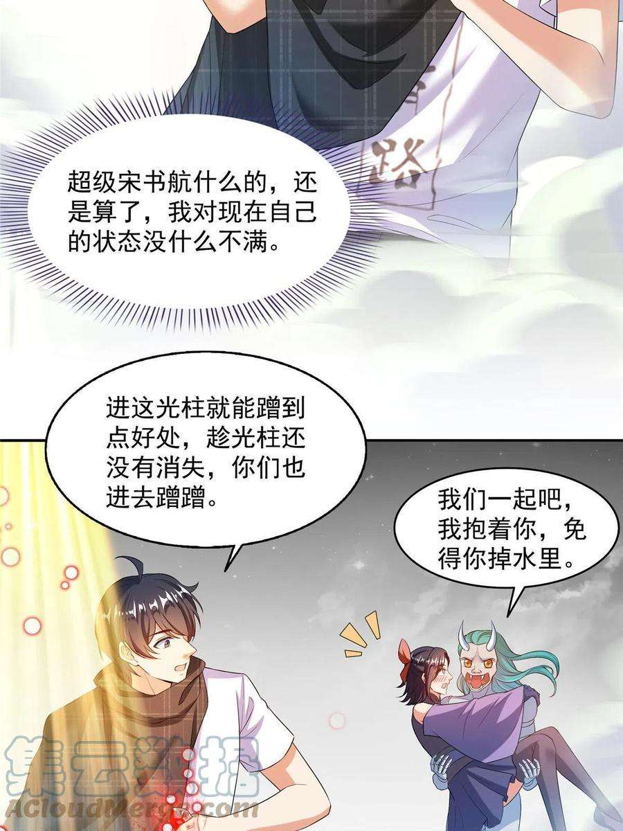 修真聊天群486 血魔核心金丹