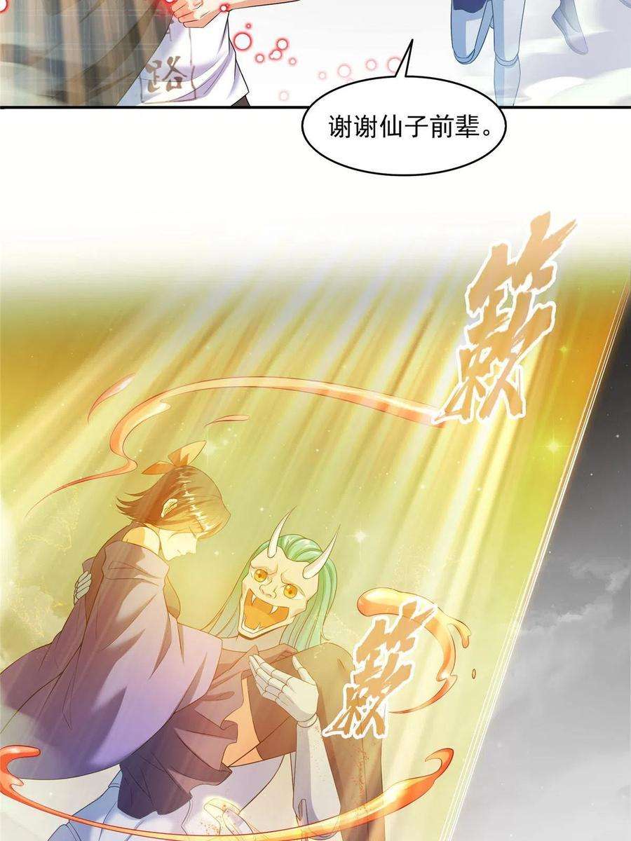修真聊天群486 血魔核心金丹