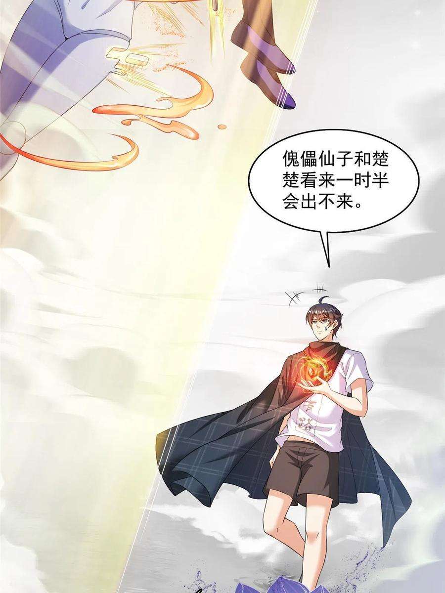 修真聊天群486 血魔核心金丹