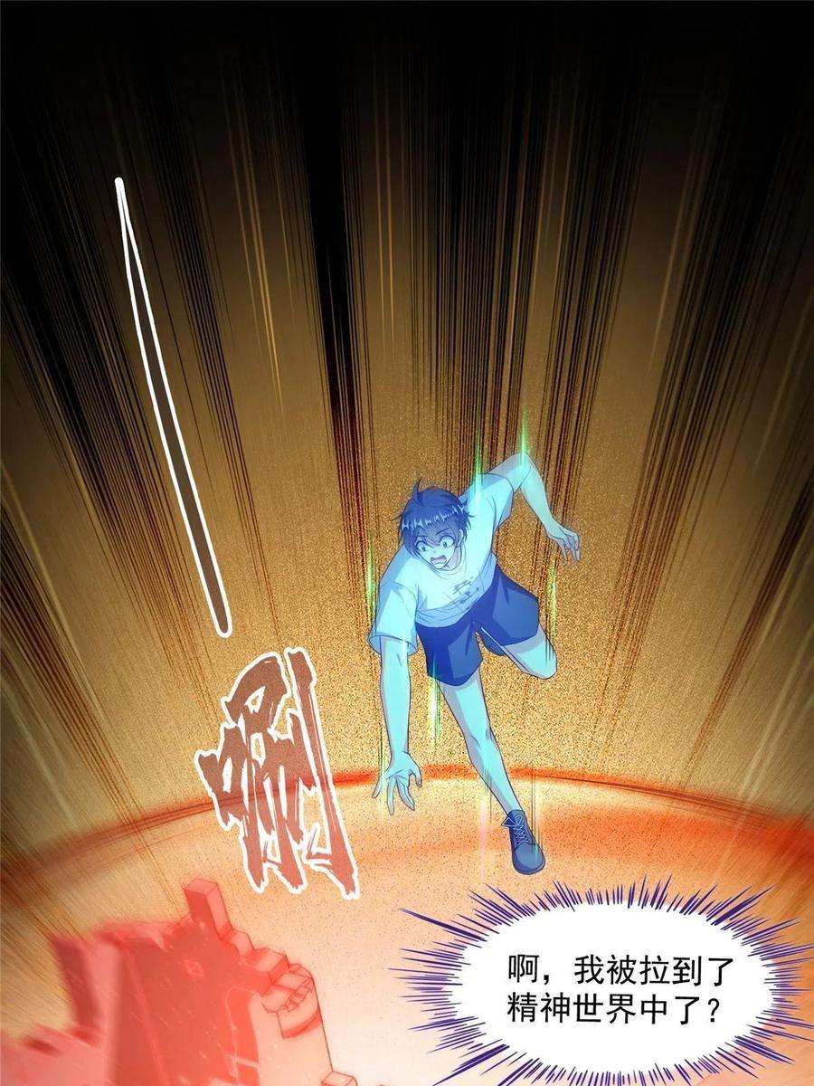 修真聊天群486 血魔核心金丹