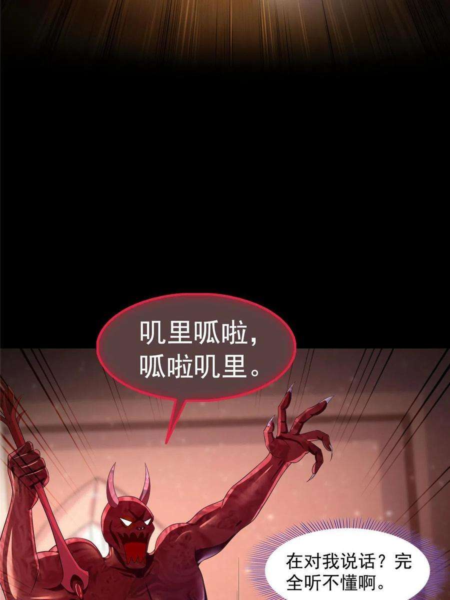 修真聊天群486 血魔核心金丹