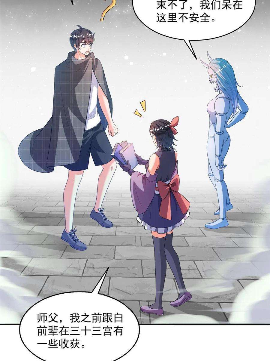 修真聊天群486 血魔核心金丹