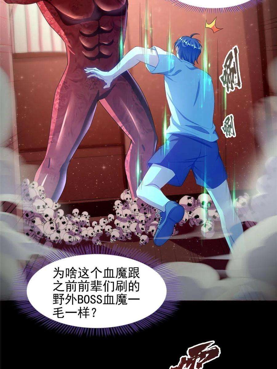 修真聊天群486 血魔核心金丹