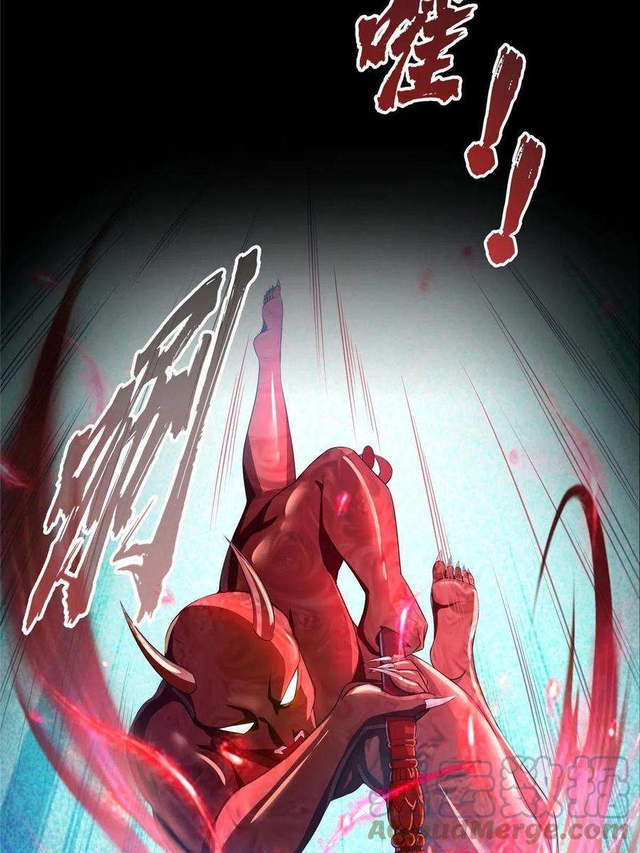 修真聊天群486 血魔核心金丹