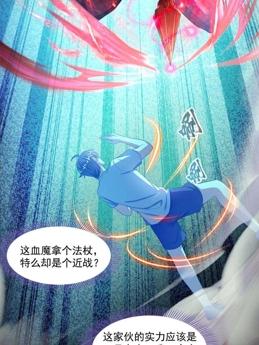 修真聊天群486 血魔核心金丹