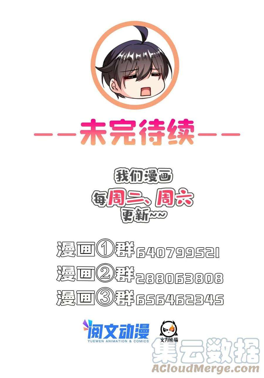 修真聊天群486 血魔核心金丹