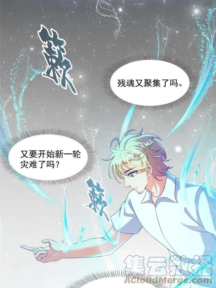 修真聊天群486 血魔核心金丹