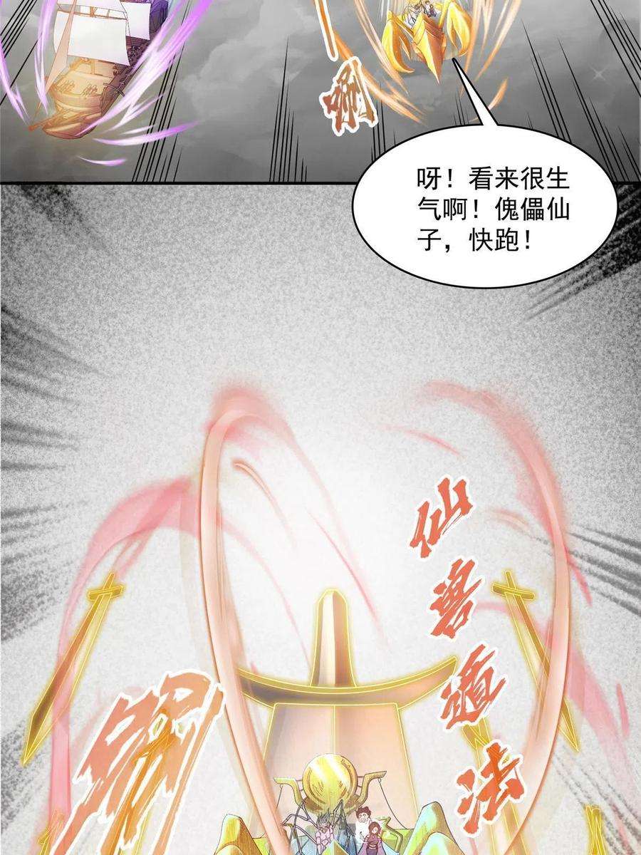 修真聊天群488 白前辈TWO的腿