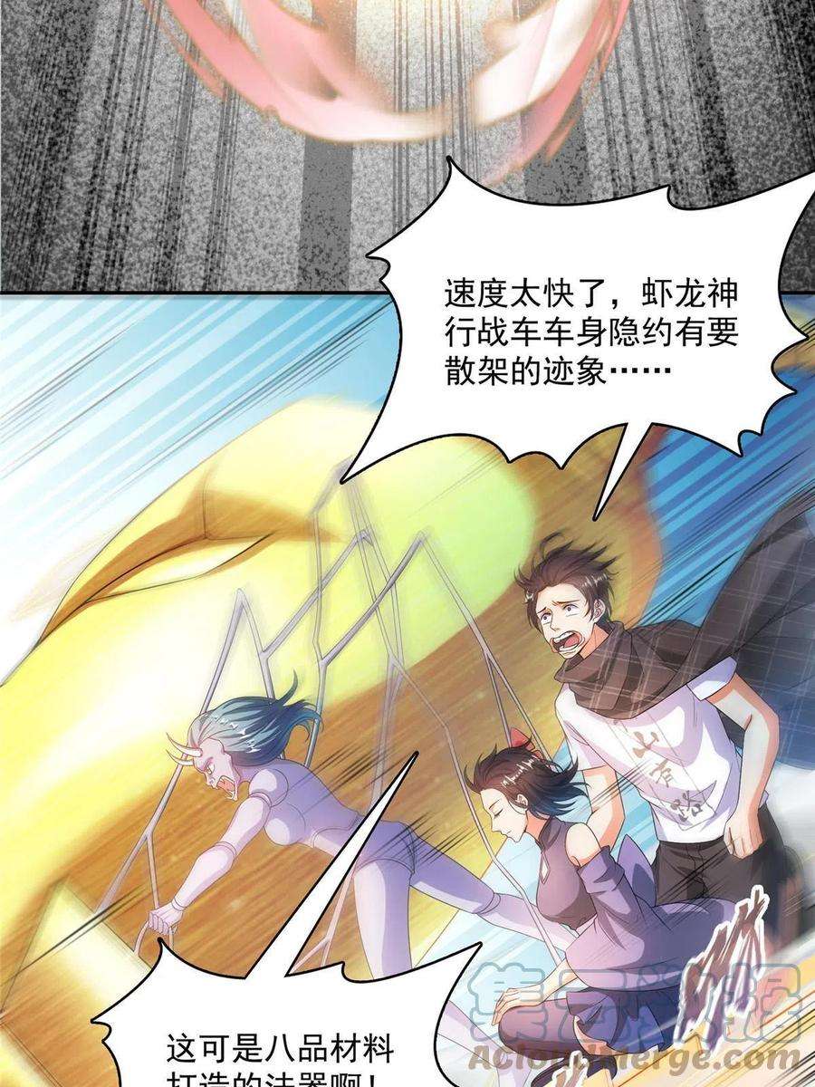 修真聊天群488 白前辈TWO的腿
