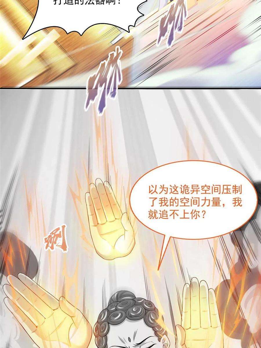 修真聊天群488 白前辈TWO的腿