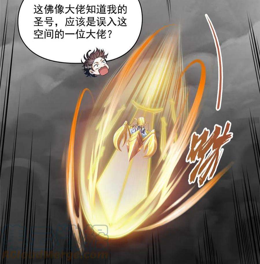 修真聊天群488 白前辈TWO的腿