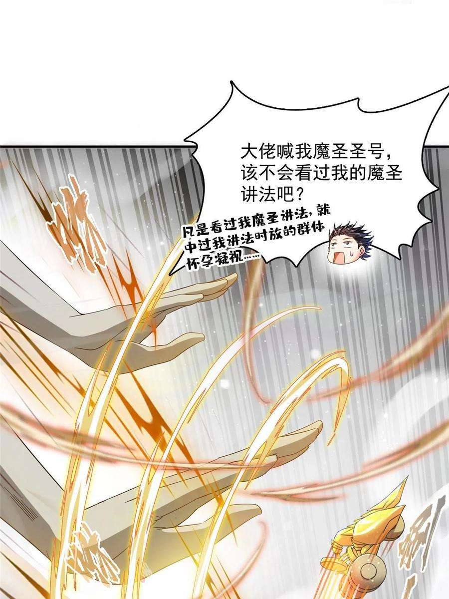 修真聊天群488 白前辈TWO的腿