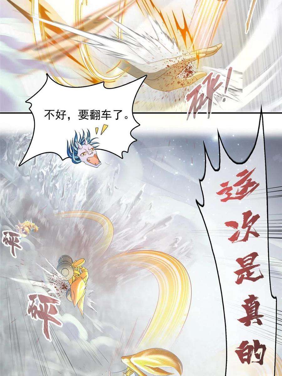 修真聊天群488 白前辈TWO的腿
