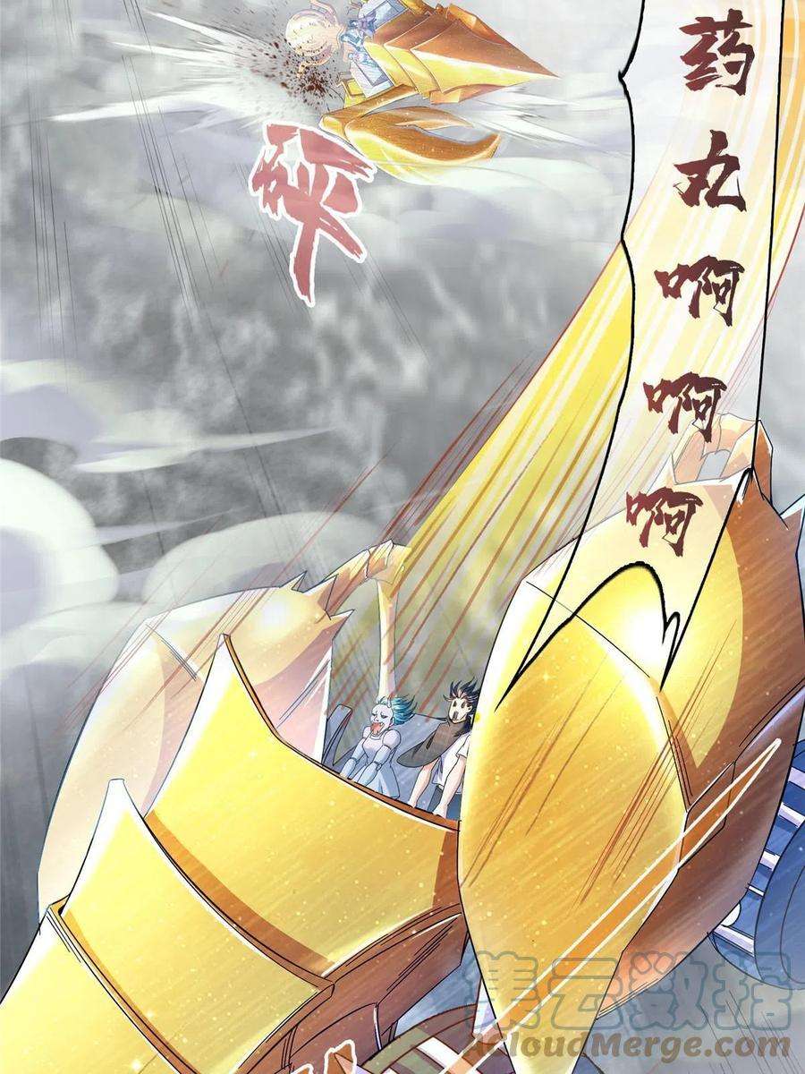 修真聊天群488 白前辈TWO的腿