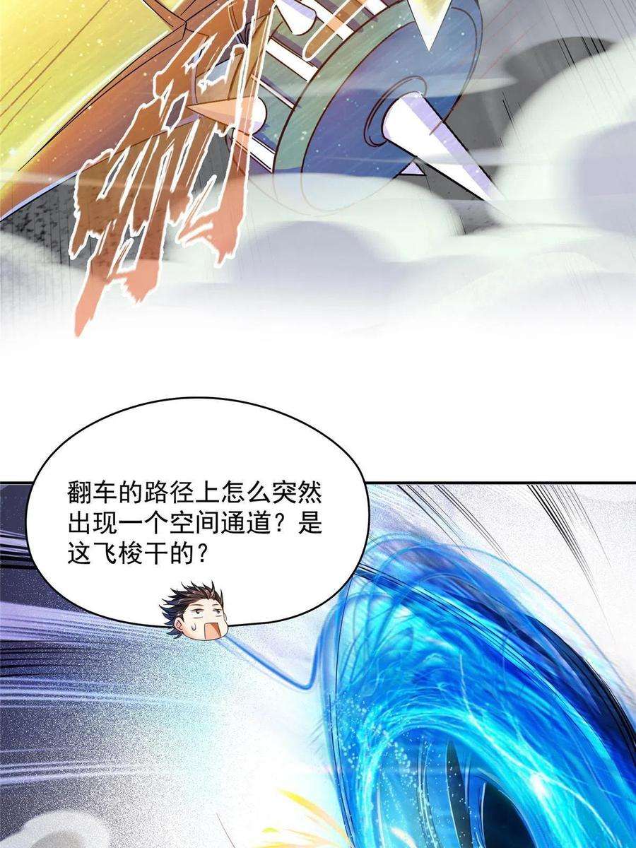 修真聊天群488 白前辈TWO的腿