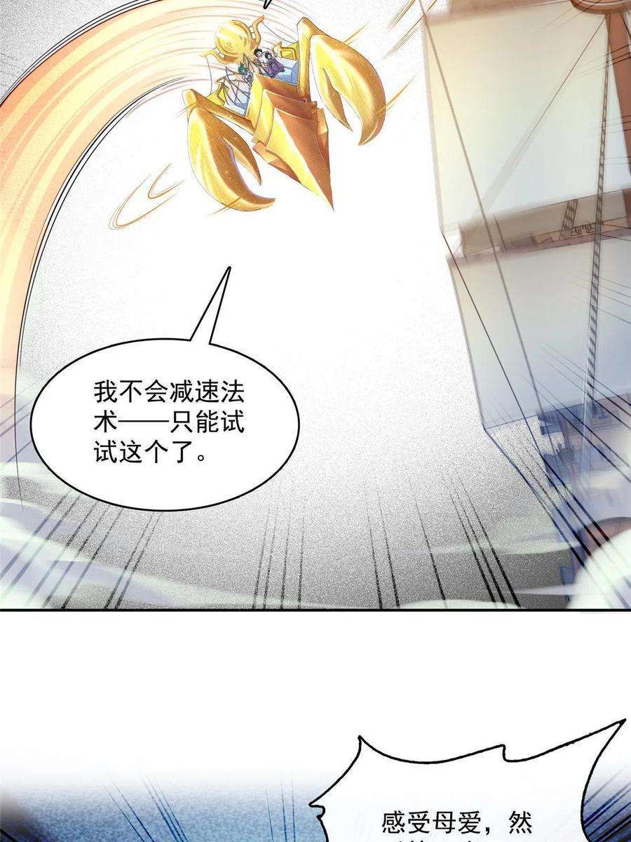 修真聊天群488 白前辈TWO的腿