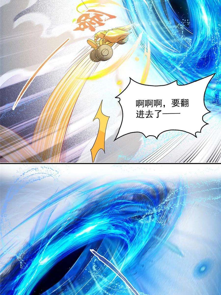 修真聊天群488 白前辈TWO的腿